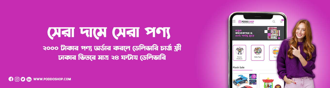 Poddo Shop - Trusted E-commercce Platfrom in Bangladesh Promotional Banner